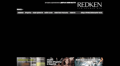 redken-ru.com