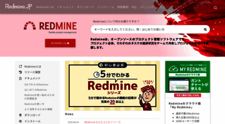 redmine.jp