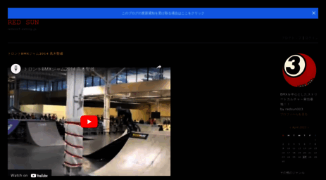 redsun3.exblog.jp