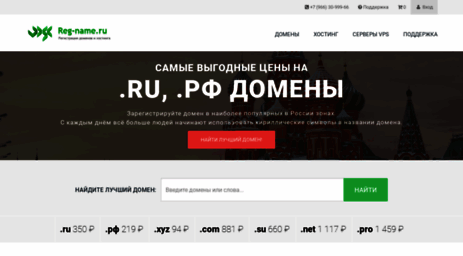 reg-name.ru