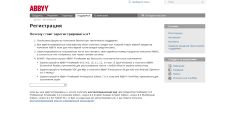 registration.abbyy.ru