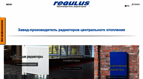 regulus.com.ua