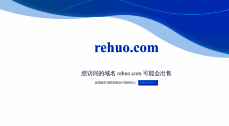 rehuo.com
