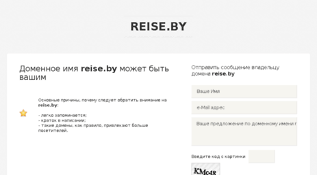 reise.by