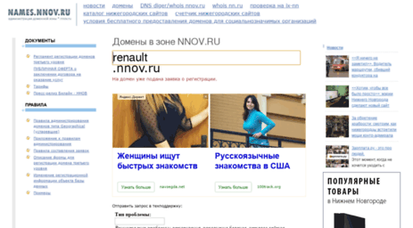 renault.nnov.ru