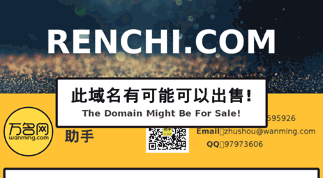 renchi.com
