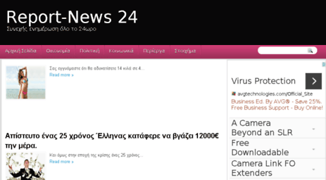 report-news24.blogspot.gr