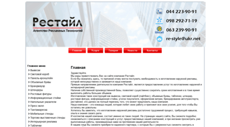 restyle.com.ua