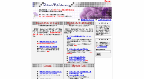 retouch-weblab.com