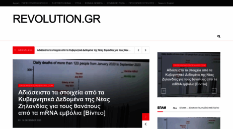 revolution.gr