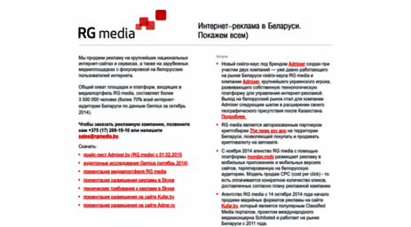 rgmedia.by