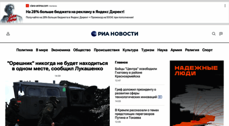 rian.ru