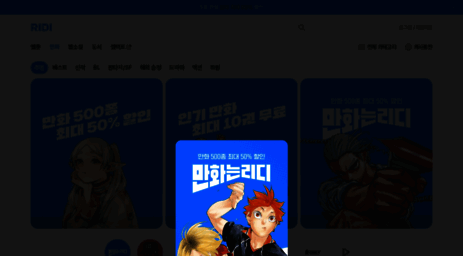 ridibooks.com