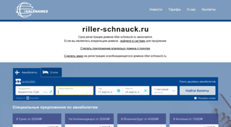 riller-schnauck.ru