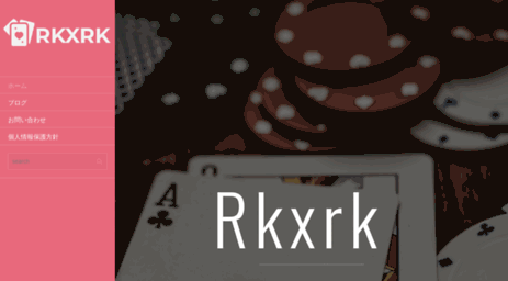 rkxrk.jp