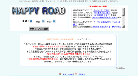 road-to-happy.but.jp