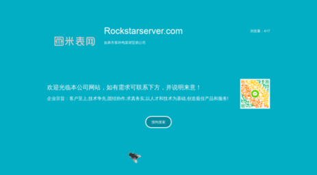 rockstarserver.com