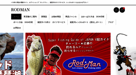 rod-man.jp