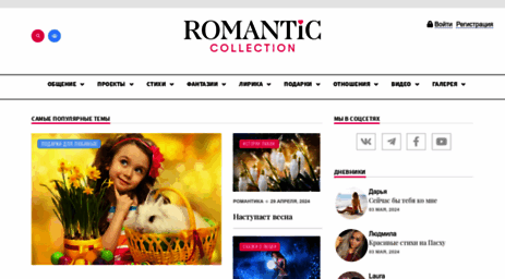 romanticcollection.ru