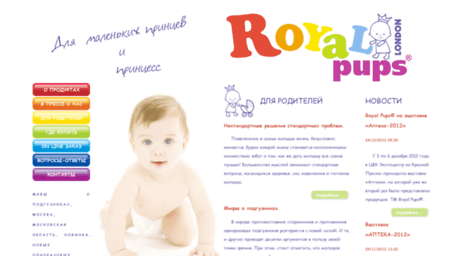 royalpups.ru