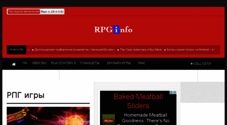 rpginfo.ru