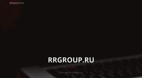 rrgroup.ru