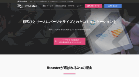 rtoaster.com