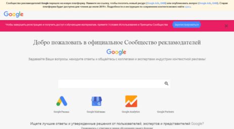 ru.adwords-community.com