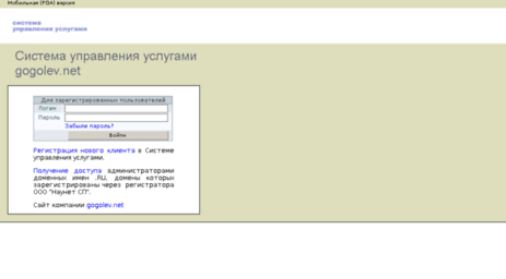 ru.gogolev.net