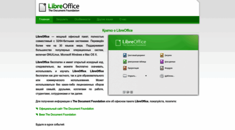 ru.libreoffice.org