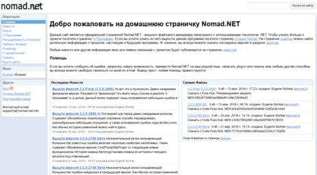 ru.nomad-net.info