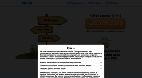 ru.pdf24.org