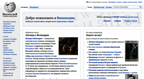 ru.wikipedia.org