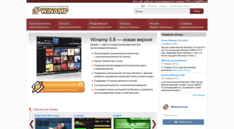 ru.winamp.com