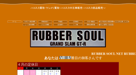rubber-soul.net