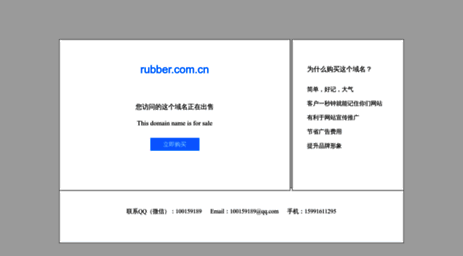 rubber.com.cn