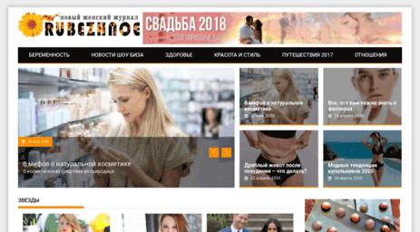 rubezhnoe.org.ua