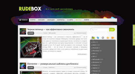 rudebox.org.ua