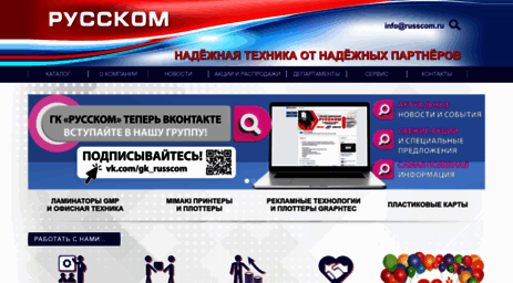 russcom.ru