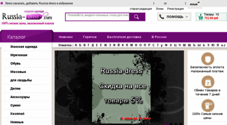 russia-dress.com