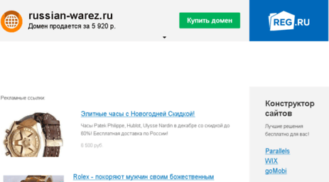 russian-warez.ru
