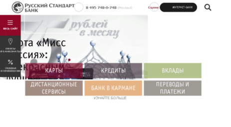 russianstandardbank.com