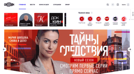rutv.ru