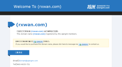 rxwan.com