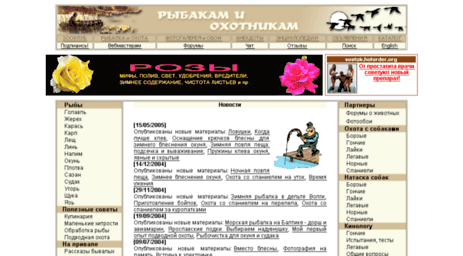 rybalka.zooclub.ru