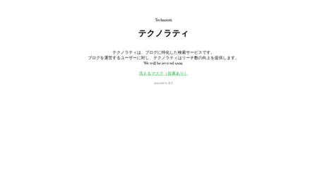 s.technorati.jp