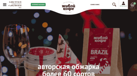 safaricoffee.ru