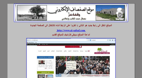 safsaf.org