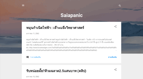 saiapanic.blogspot.com