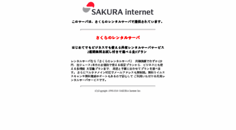 saiga-jp.com